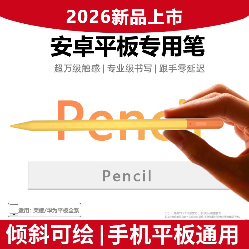 源质有品适用于华为平板手写笔matepad11.5s/air12触控笔三代星闪笔电容笔平替mpencil荣耀小米通用触屏笔pro