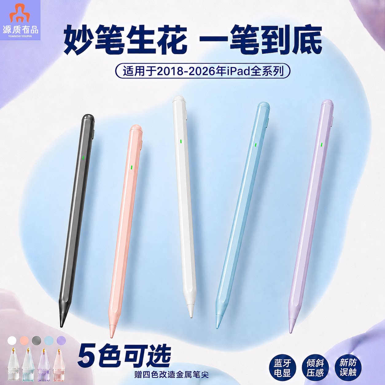 iPad电容笔类纸膜套装防刮耐磨