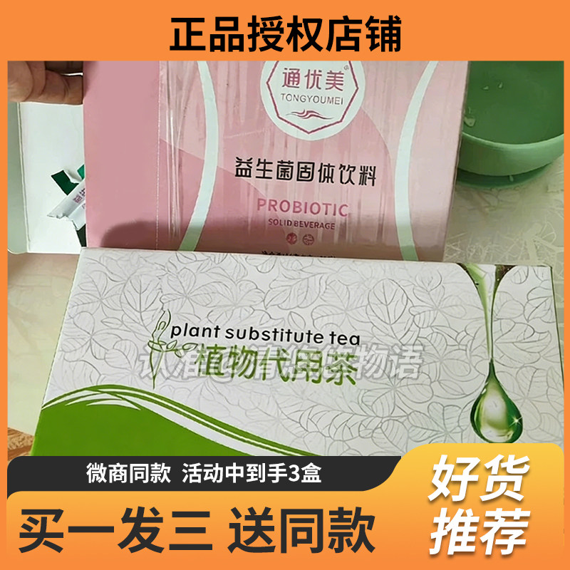 佰燊康植物代用茶混合类山楂决明子牛蒡植物萃取正品升级版糖果