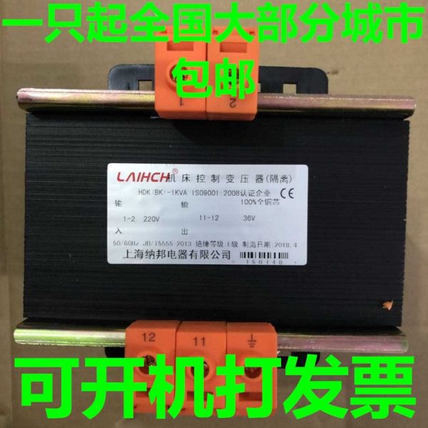 .纯铜BK-1KVA单相隔离控制机床变压器220V变8V转127V208V6定0制