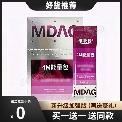 维教授4M能量包运动营养食品糖抑生玉纤维生畅饮维教授能量包代餐
