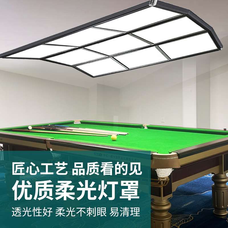 台球灯桌球吊灯台球桌无影灯加厚LED斯诺克防眩会议灯室内球馆灯