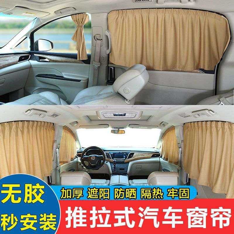 嵌入式内用遮光轿车窗帘轨道私密隔热防晒遮阳帘汽车窗帘遮阳帘帘