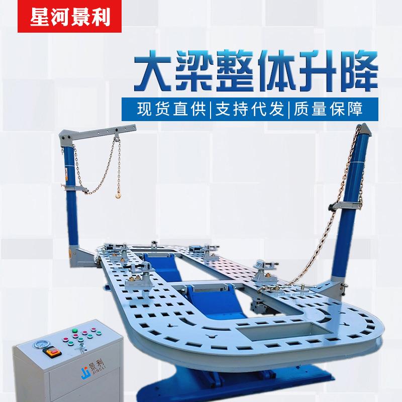 汽车大梁整体升降汽车维修设备厂家直供工字钢型大梁校正仪多规格