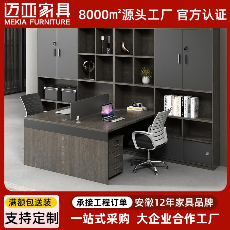 财务办公桌椅组合简约现代双人带高柜职员办公室主管桌会计办公桌