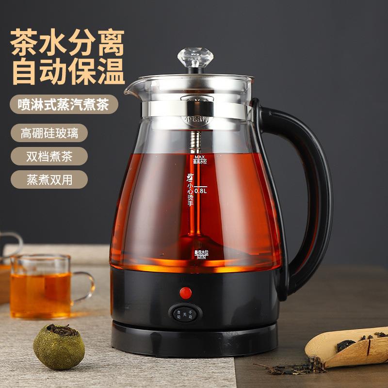 黑茶煮茶器全自动蒸汽煮茶壶玻璃保温家用蒸茶器多家用养生壶
