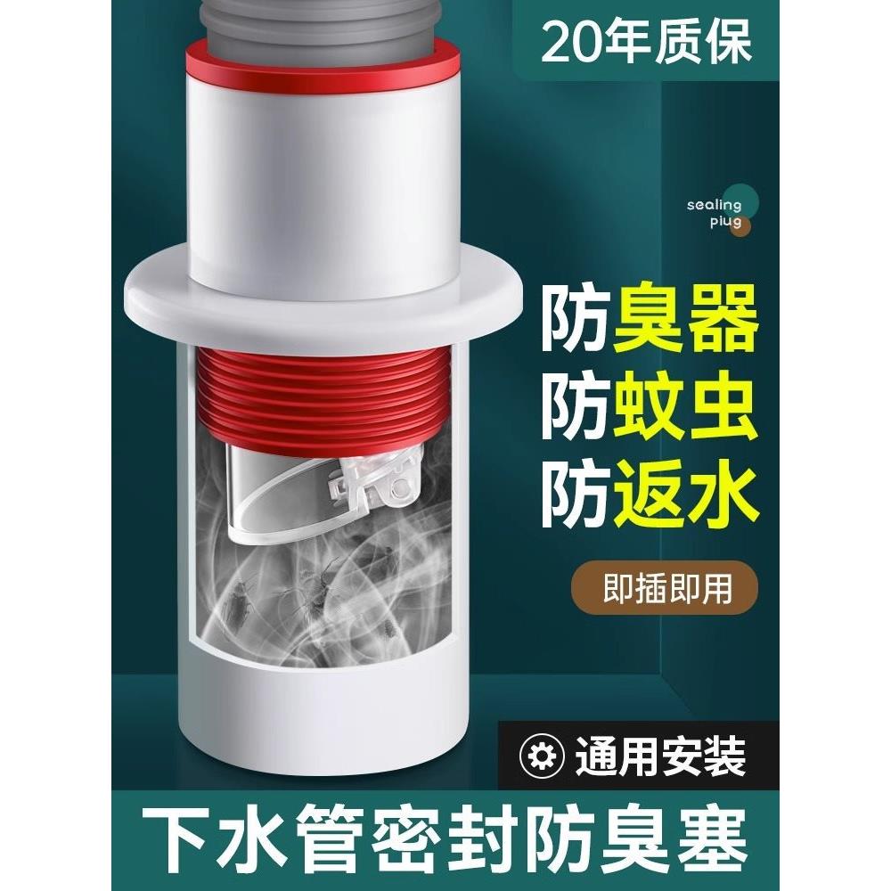 下水管防返臭管道防臭密封塞圈卫生间厨房排水管下水道封口盖