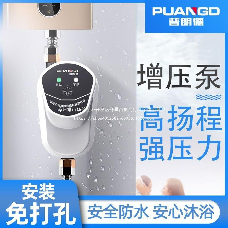 增压泵家用全自动静音自来水管太阳能管道自吸泵小型水泵水增压器