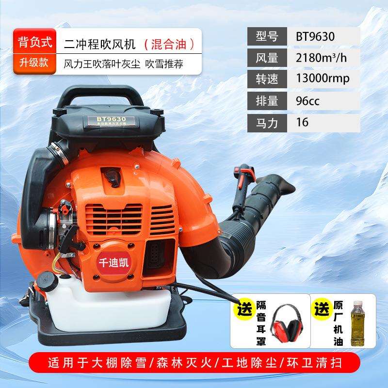 大棚吹雪机大功率汽油吹风机背负式风力灭火机落叶清扫超强鼓风机