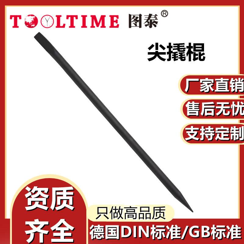 TOOLTIME图泰尖撬棍特种钢制两用扁头尖撬棍安装钎子撬棒厂家直供