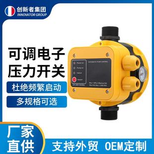 家用220V智能水泵控制器增压泵自吸泵水流开关 电子压力开关