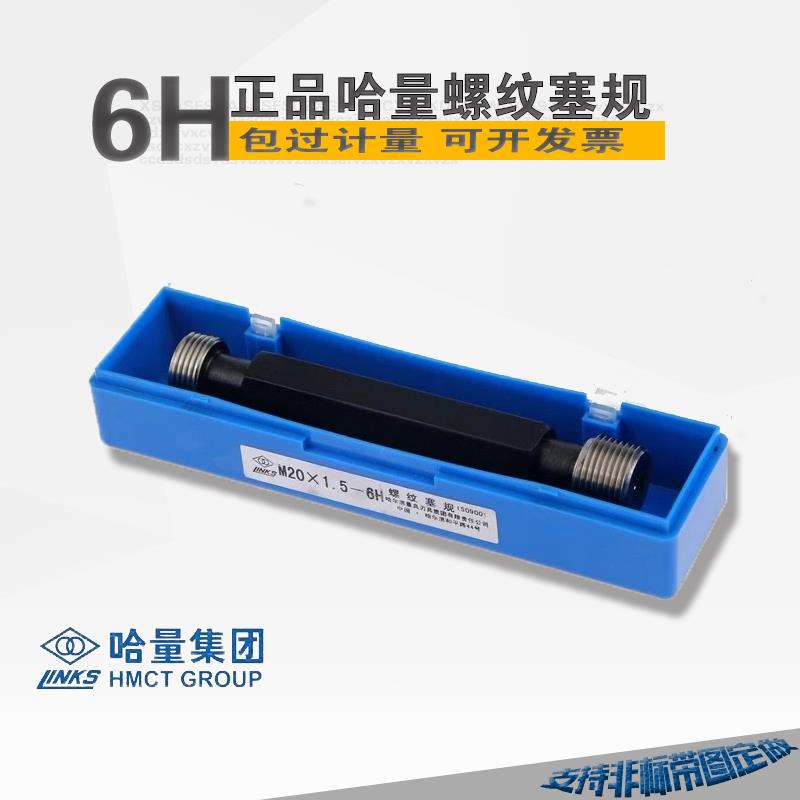 9YW螺纹规牙规量规螺纹塞规通止规M27M30M33*3.5/3/2/1.5/1/0