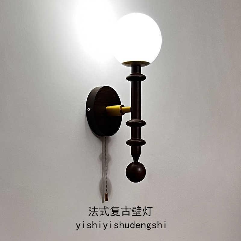 美式胡桃木复古高级感法式卧室床头新中式客厅走廊拉线开关壁灯