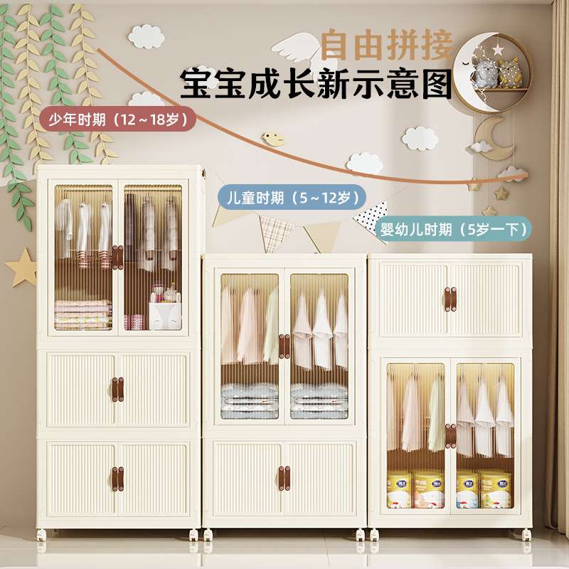 简易衣柜家用塑料婴儿衣柜多格多层宝宝衣橱结实耐用衣服收纳柜子