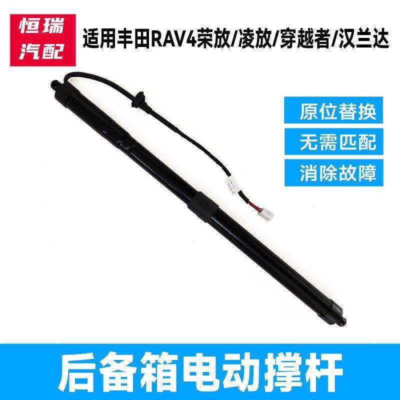RAV4荣放凌放穿越者Fortuner汉兰达电动后尾门后备箱支撑杆