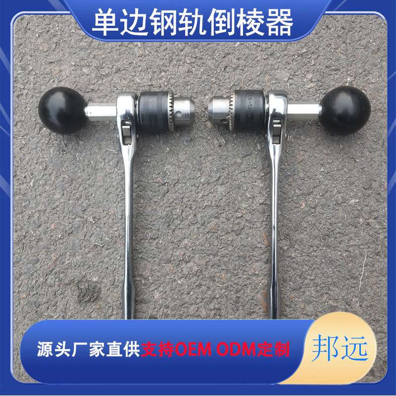 DJQ-I单边倒角器 钢轨内孔倒角器 铁路钻孔作业单边倒角机邦远牌