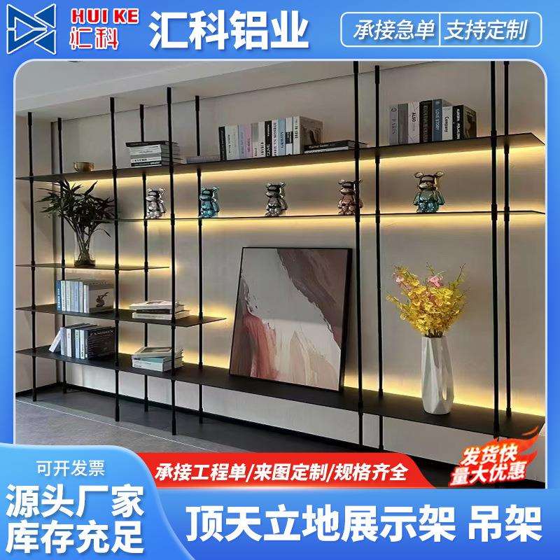 极简展示架书架顶天立地置物架隔断玄关陈列架商用圆管吊架铝合金