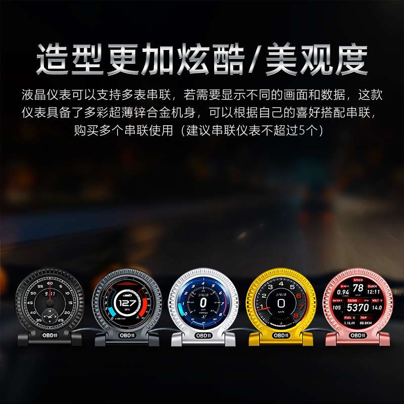 唯颖车载hud抬头显示器 obd行车电脑码表便携液晶平视车载显示器
