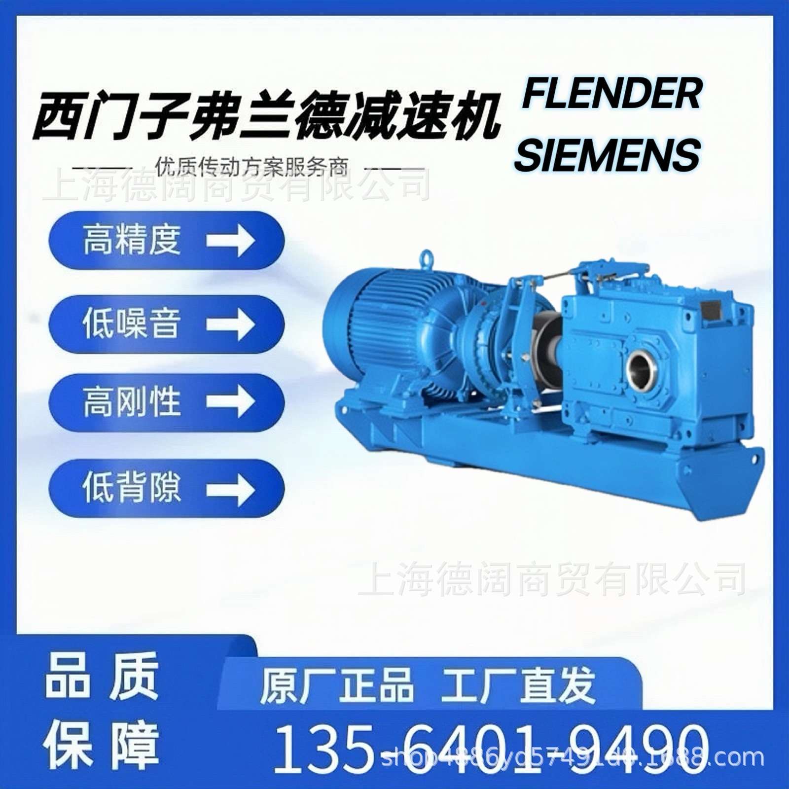 维修FLENDER脱硫泵减速机B3SH26弗兰德空气预热器减速机B4SH23