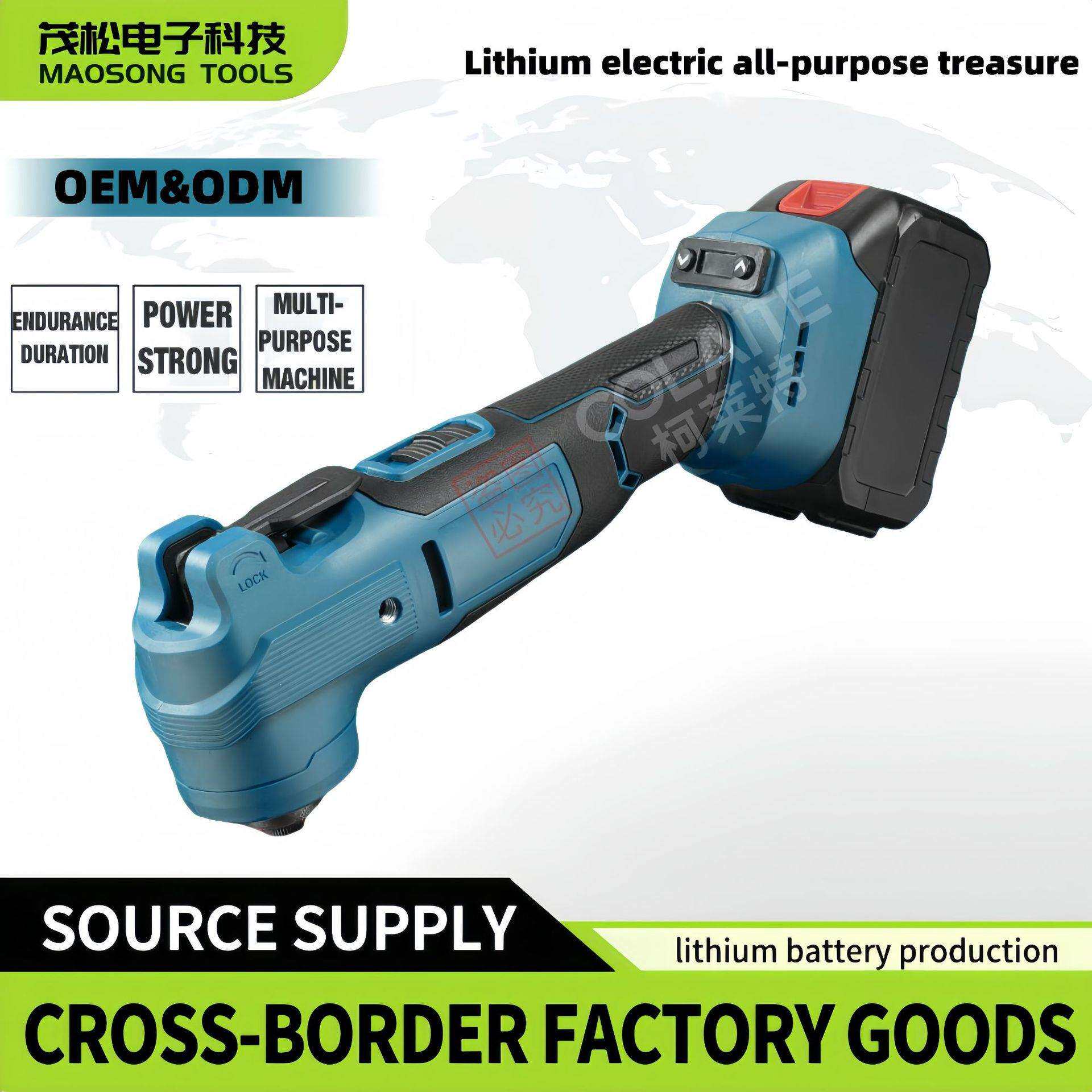 无刷锂电万用宝充电式多功能机电动装修电铲切割神器木工修边机