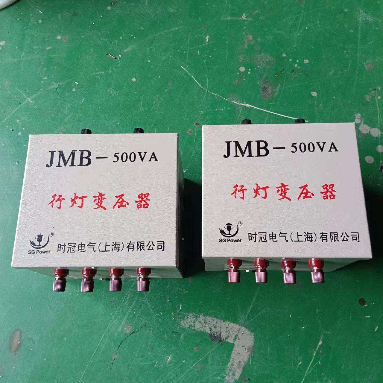 厂家直销JMB-250VA 380V转36V单相行灯控制变压器照明用变压器铜