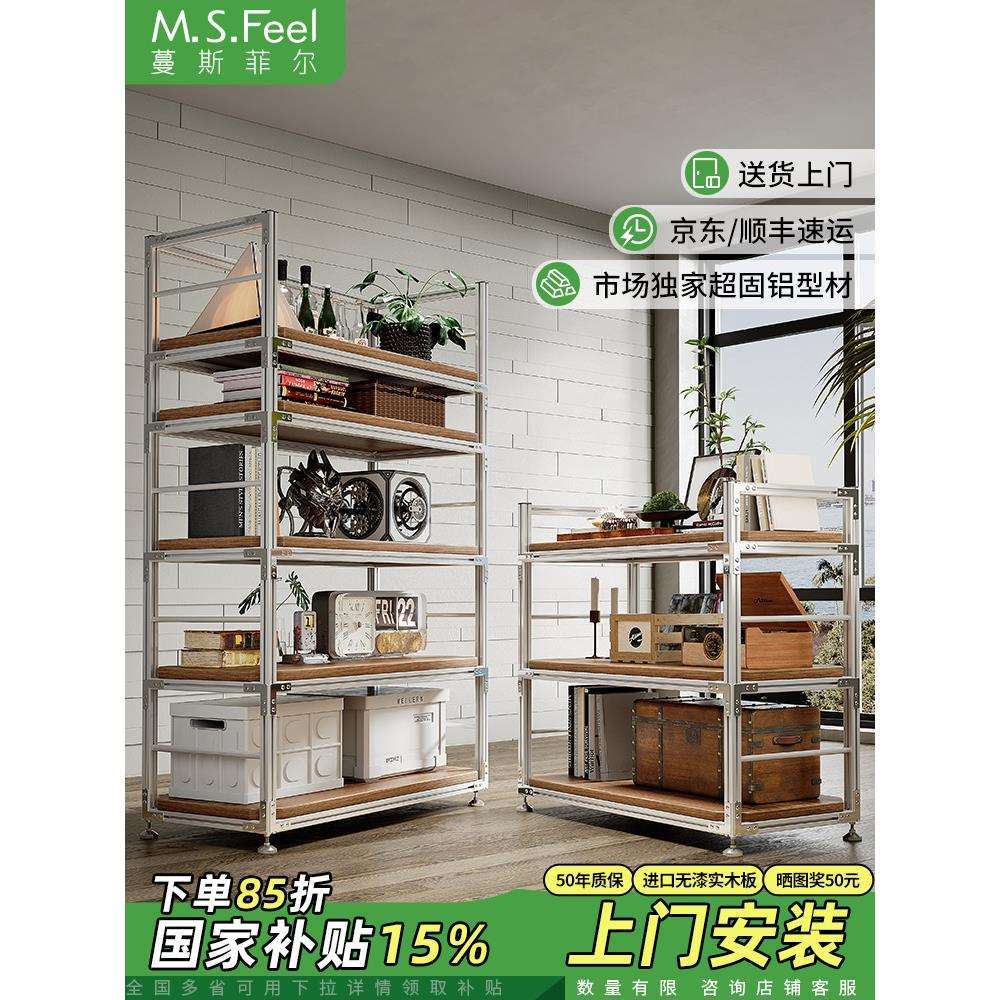 铝型材货架置物架多层落地收纳架家用阳台储物工业风框架展示架子