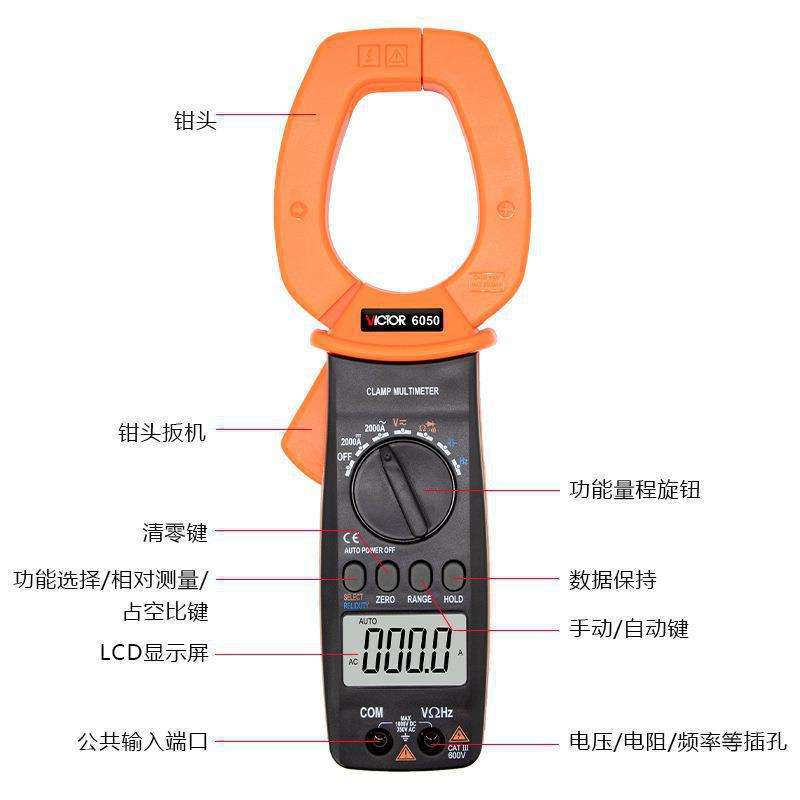 胜利钳形表VC6050大功率钳形万用表直流钳形电流表防烧数字钳形表