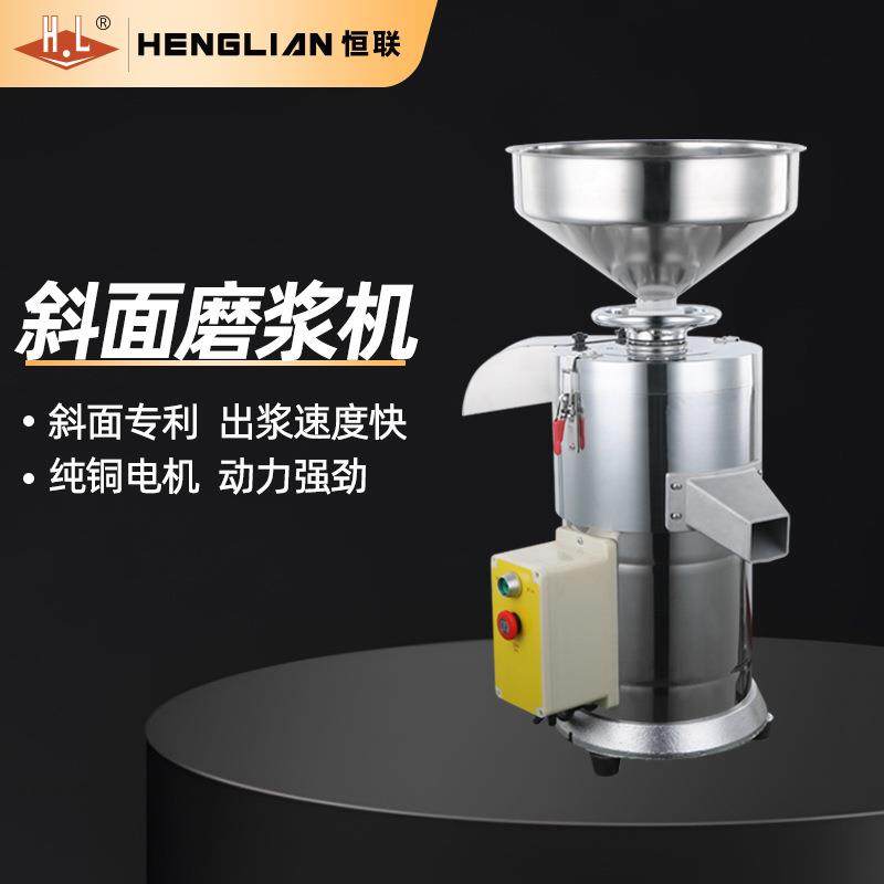 恒联商用豆浆机浆渣分离机免过滤大豆磨浆机豆花豆腐机打浆机