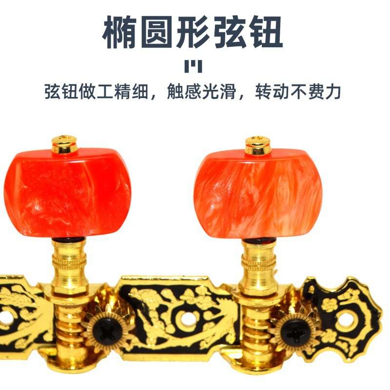 Alice爱丽丝古典吉他弦钮套装双排位准老式古典吉他旋钮三联排钮