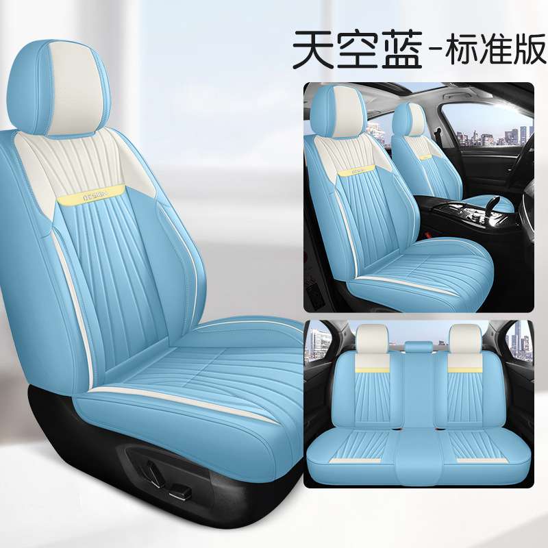 启辰D50/R50/T70X/T90/D60/T60座套通用座垫皮革透气四季汽车坐垫