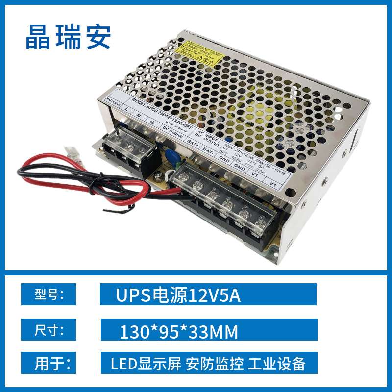 ups不间断续航电源监控断电工控LED灯箱dc12V5A开关电源直流60W