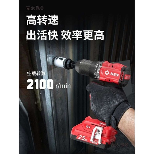 锐奇手电钻7220充电式无刷手持专业级原装锂电大功率打孔螺麦太保