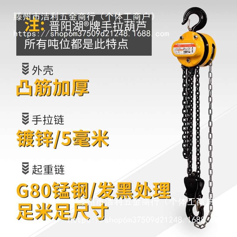 晋阳湖倒链手拉葫芦1吨手动小型3吨吊胡芦链条吊机工业级起重工具