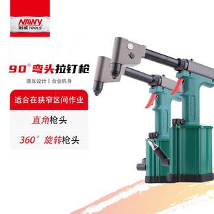 4876L工业级铆钉枪90°直角可旋转气动弯头拉钉枪 耐威4876L