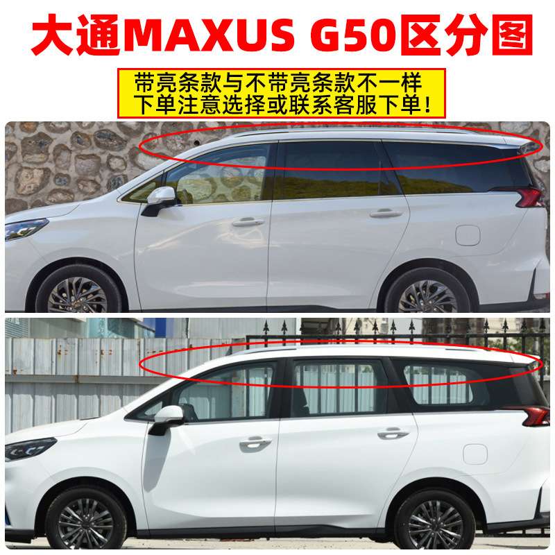 2024款上汽大通MAXUS G50晴雨挡PLUS车窗雨眉汽车改装防雨挡鲲铭