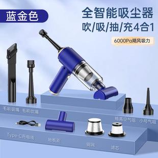 跨境无线手持车载吸尘器吸吹抽充一体小型迷你便携家用车用吸尘器
