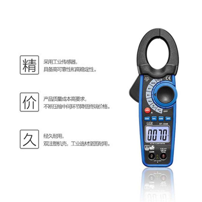 CEM华盛昌DT-3348 1000A交直流真有效值功率数字钳型表