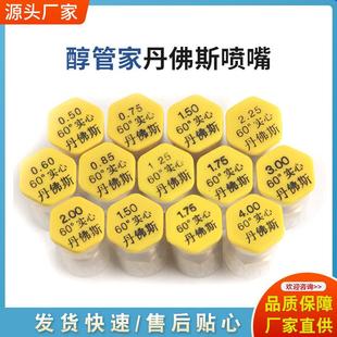 现货喷嘴设备铜质喷头喷雾炉助焊剂喷雾炉专用喷嘴设备