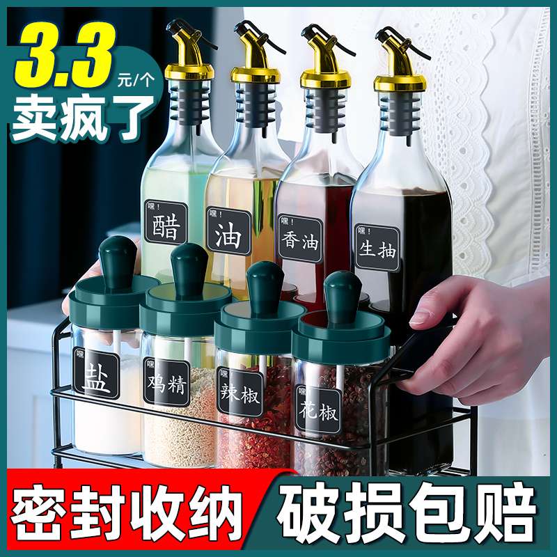 盐味精调料盒厨房用品大全调料罐玻璃调味瓶罐调料置物架组合套装