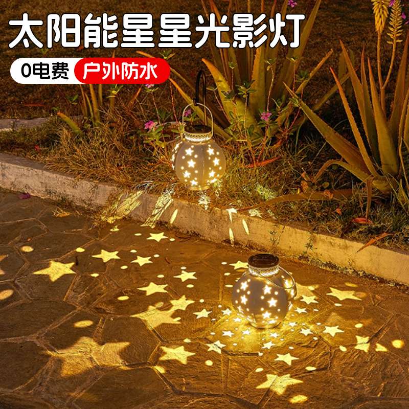 2025新款太阳能小夜灯户外防水庭院阳台花园造景布置星星光影挂灯