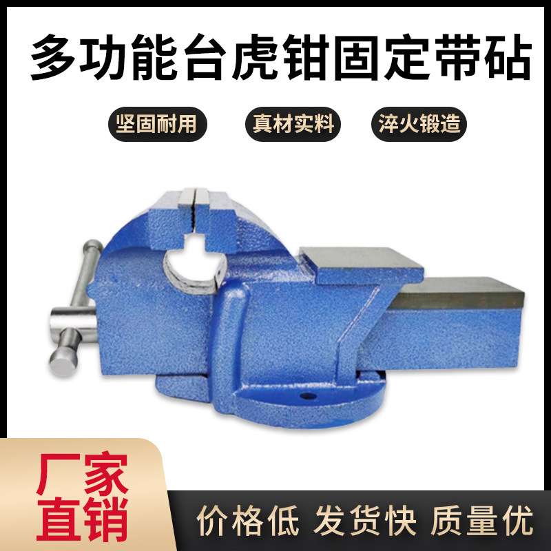 ?博临桌虎钳台虎钳美式平口钳多功能轻型重型台钳固定活动带砧桌