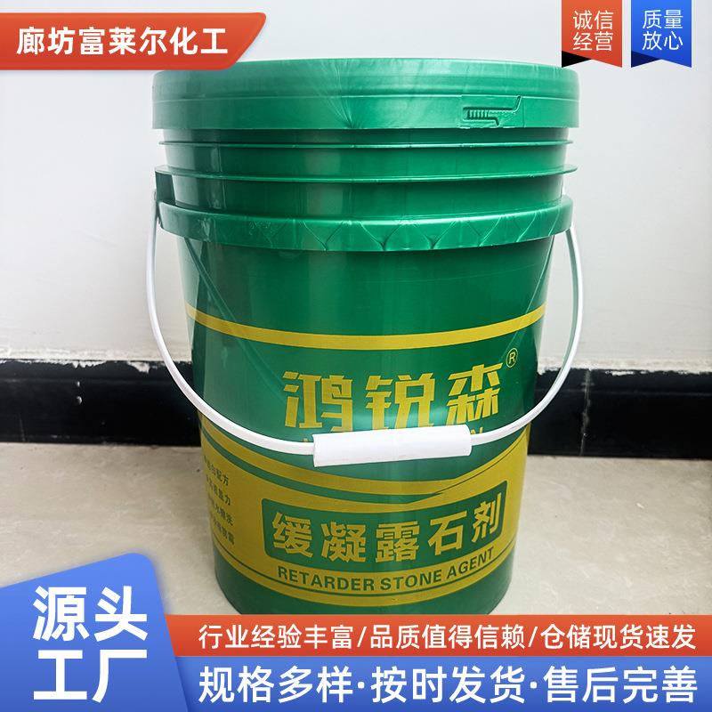 源头厂家直供缓凝露石剂混凝土表面露石缓凝剂现货缓凝露石剂