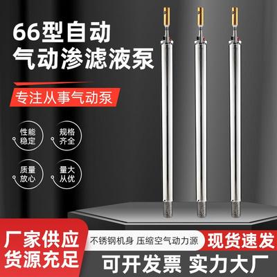 66型自动气动渗滤液泵 自动气动小巧深水井泵 垃圾填埋场渗滤液泵