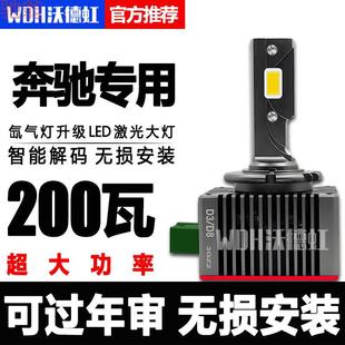 D1S氙氣燈泡CLS改裝 F6T奔馳GL450S350ML350R320E200C260l LED大燈