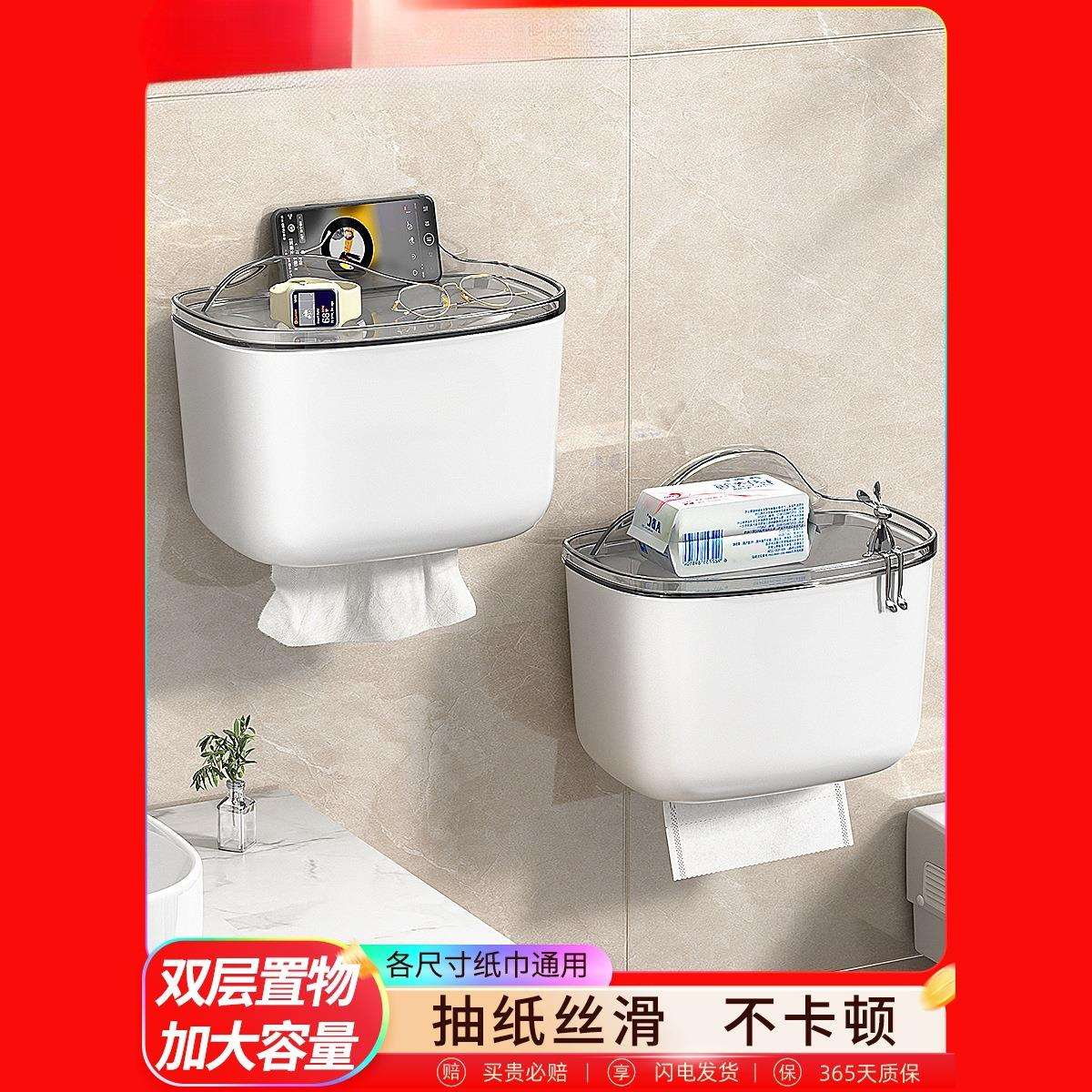 卫生间厕所壁挂式纸巾盒洗脸巾收纳盒免打孔卫生卷纸置物架