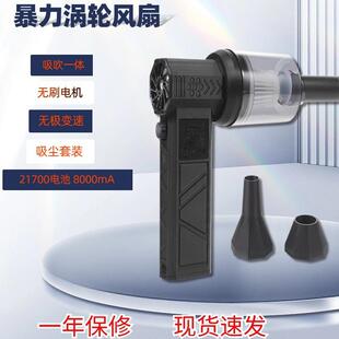 暴力风扇手持高速涡轮无刷高速电机大功率吹风机吹吸尘器套件