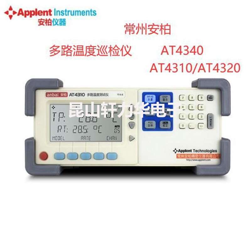 常州安柏AT4108多路温度测试仪4508通道巡检仪4202可测量铂电阻台