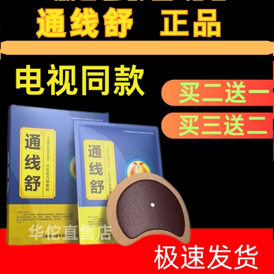 通线舒虚肥大潮湿强肾