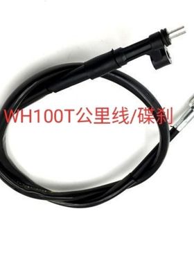 摩托车电动车适用于五羊本田新喜悦WH100T碟刹里程线米表线公里线