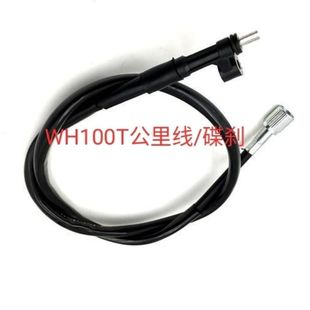 摩托車電動車適用于五羊本田新喜悅WH100T碟剎里程線米表線公里線